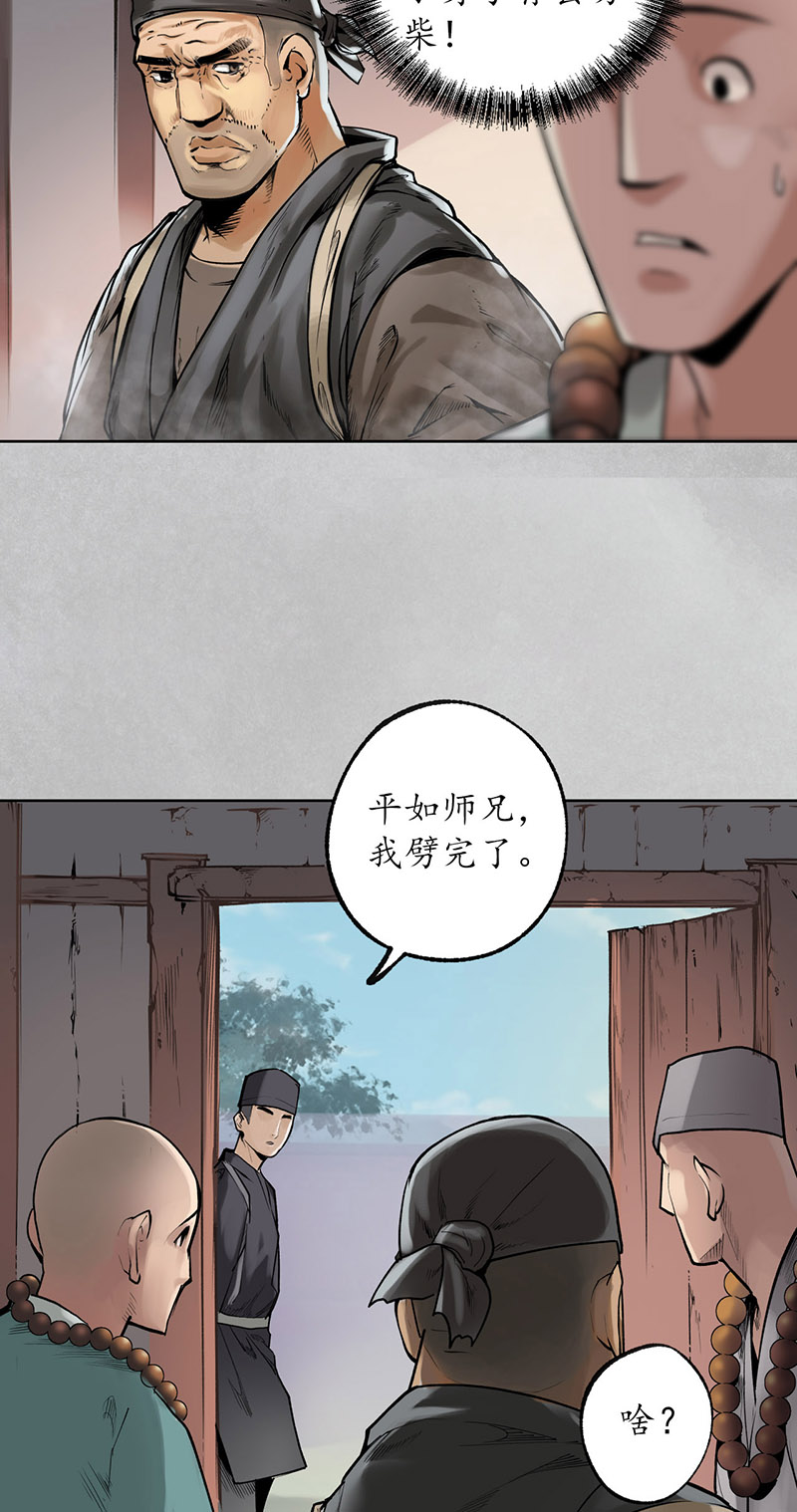 藏锋行削发入寺