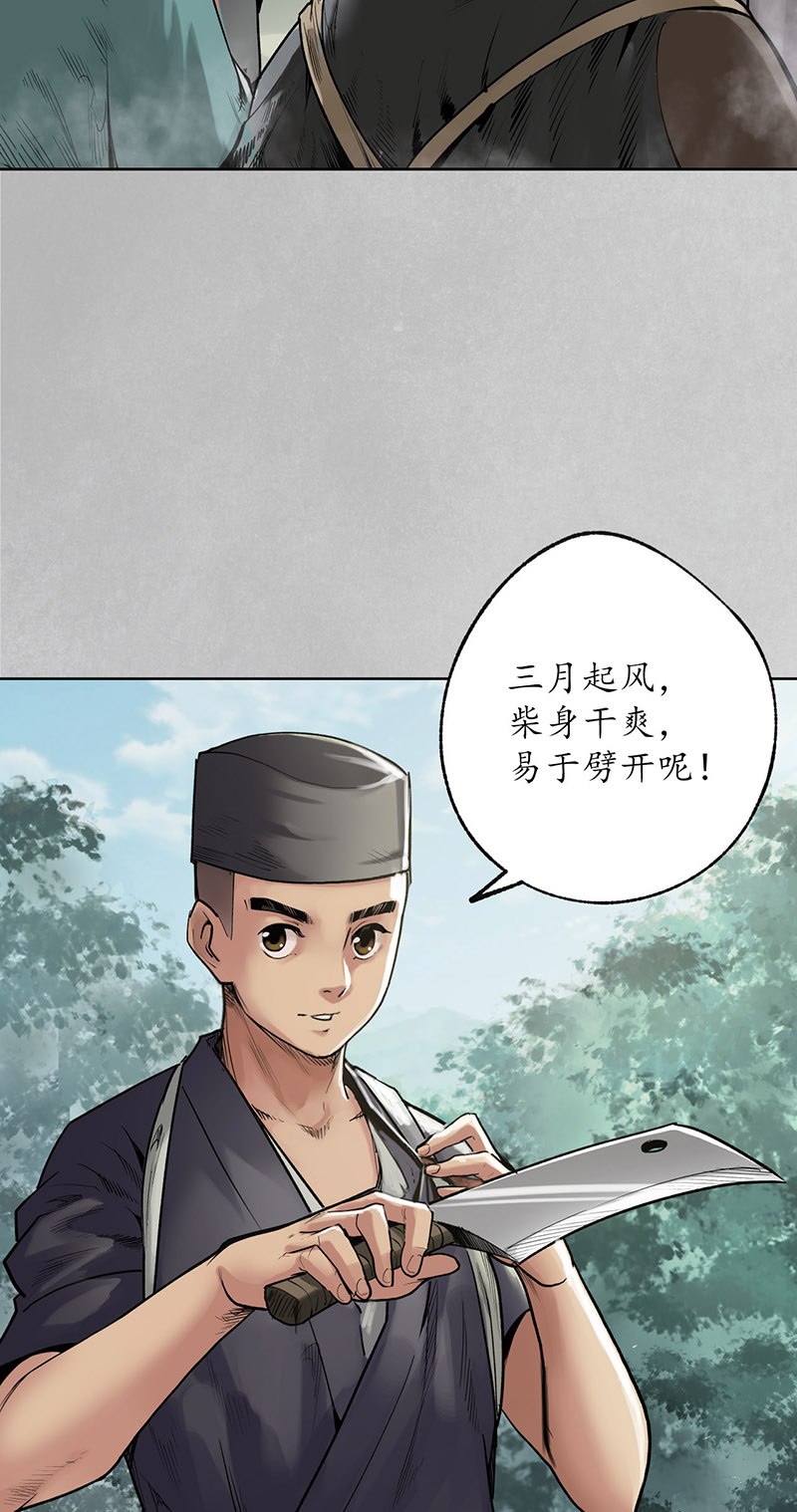 藏锋行削发入寺