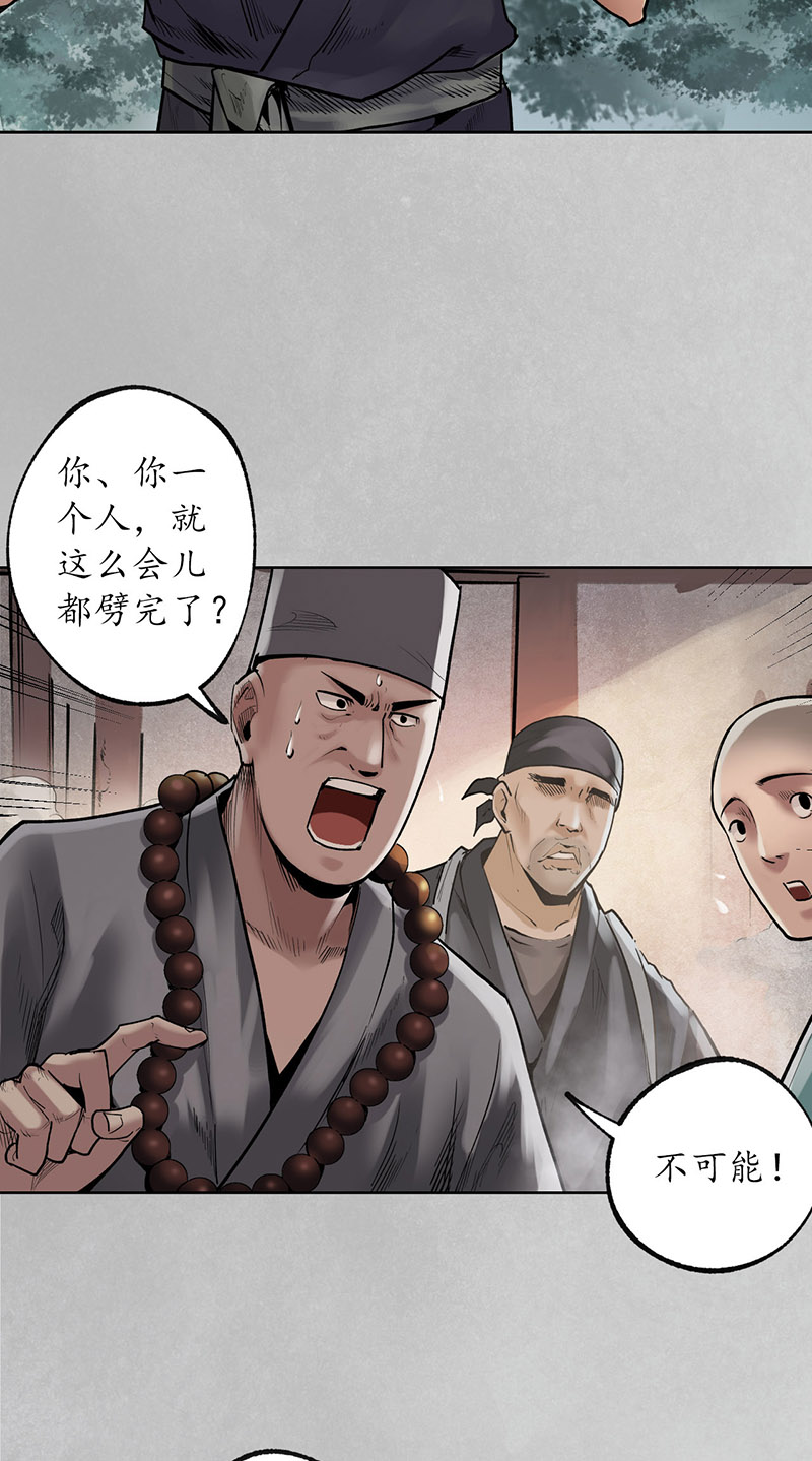 藏锋行削发入寺