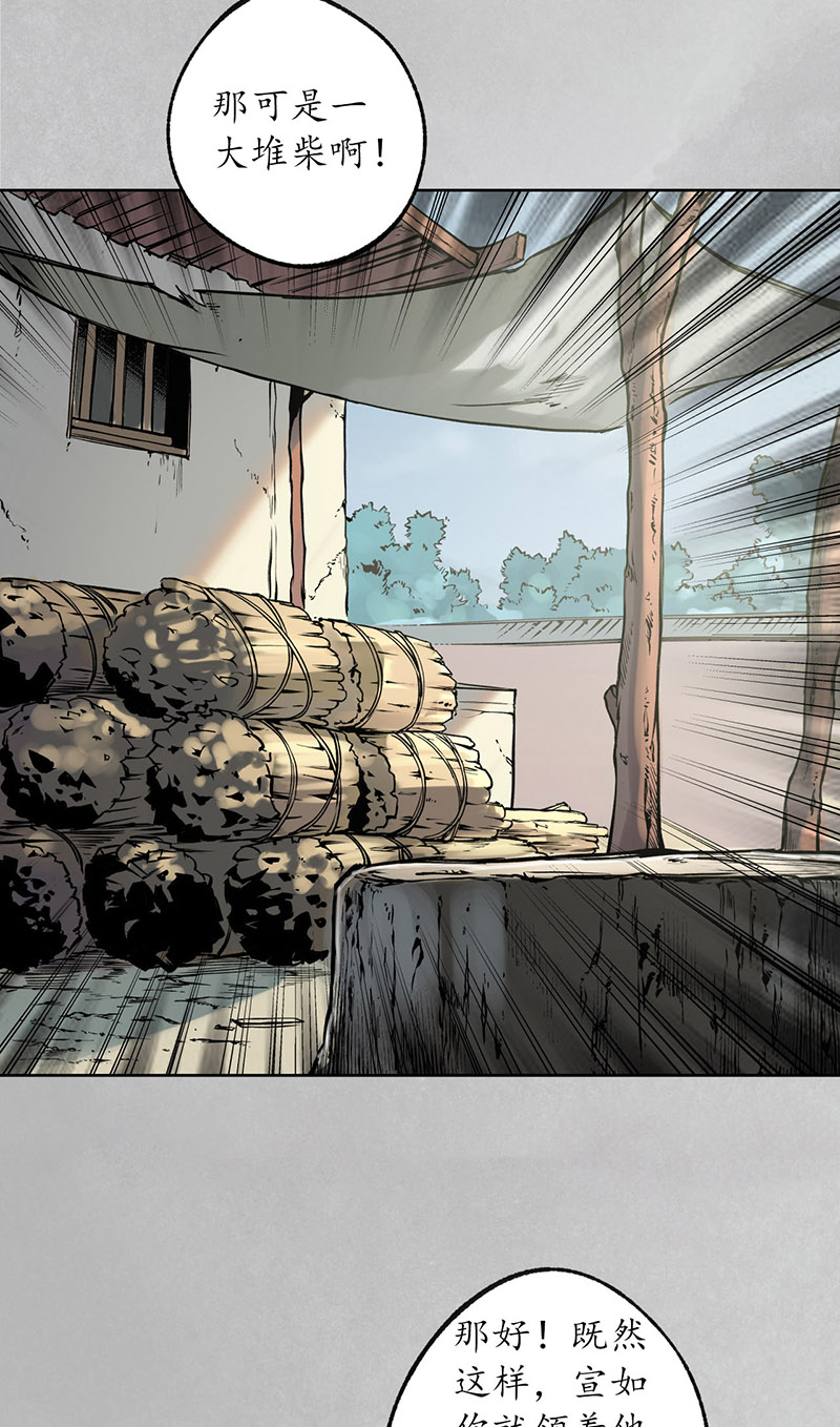 藏锋行削发入寺