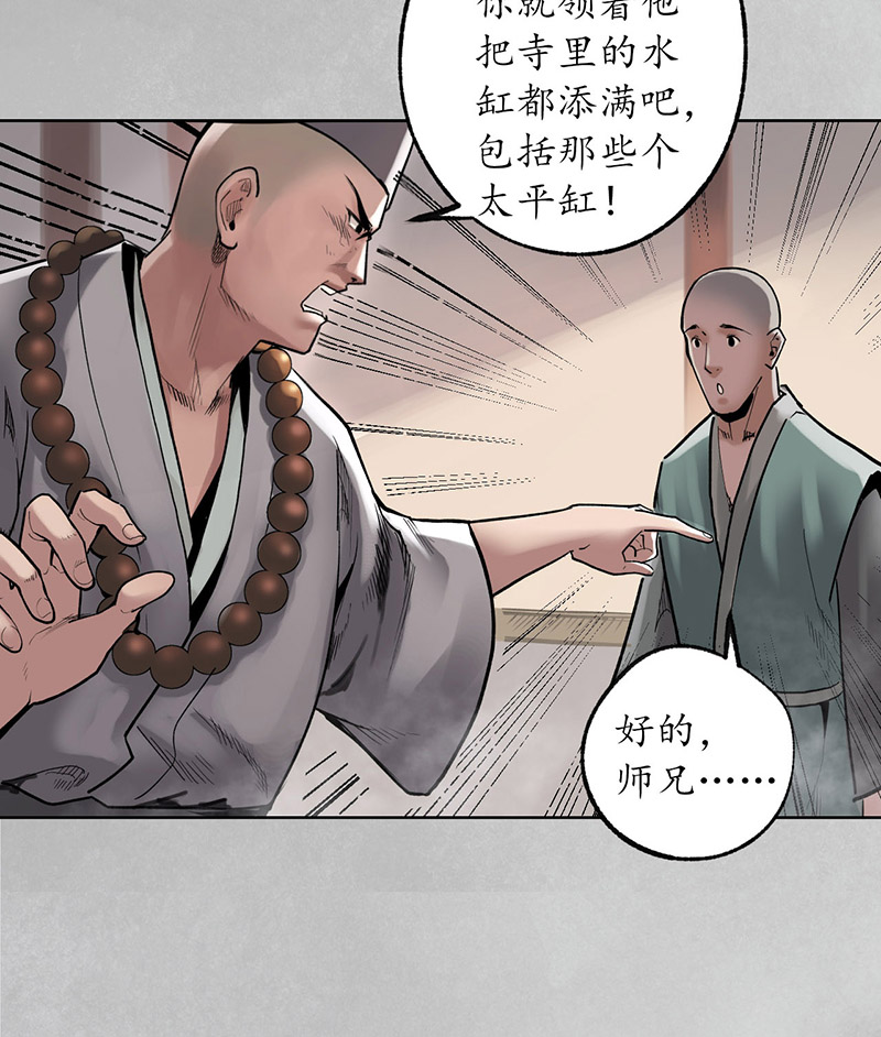 藏锋行削发入寺