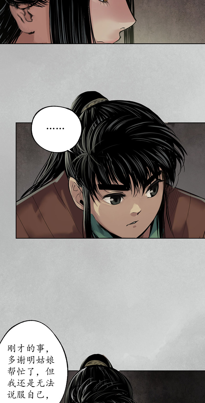 藏锋行削发入寺