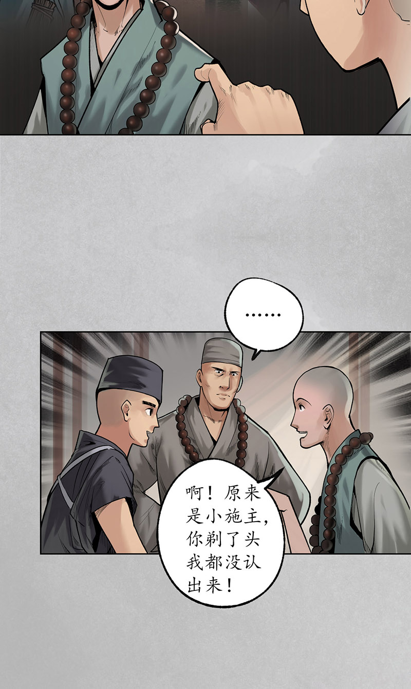 藏锋行削发入寺