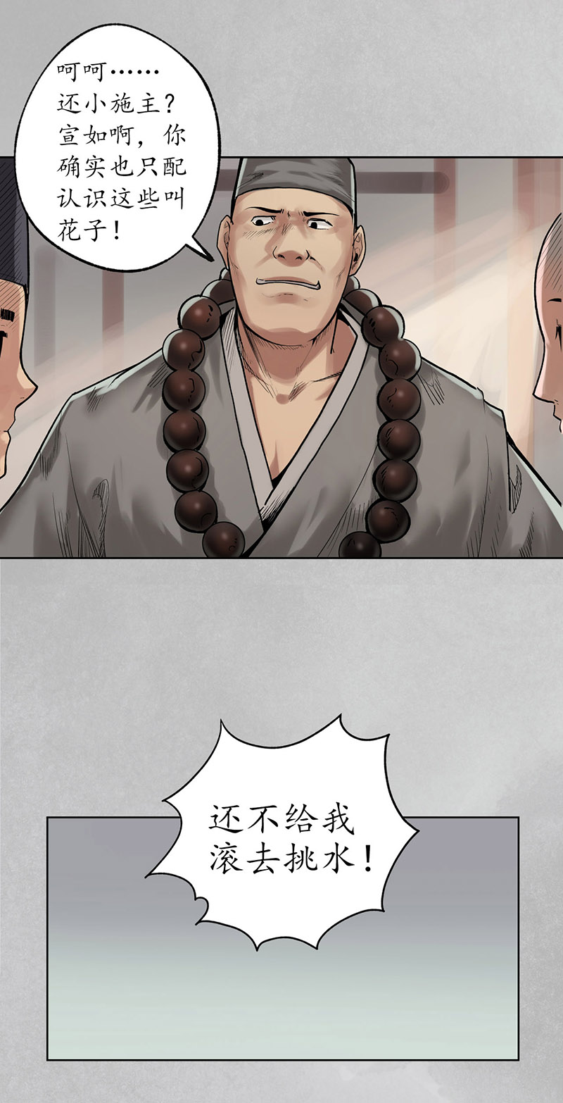 藏锋行削发入寺