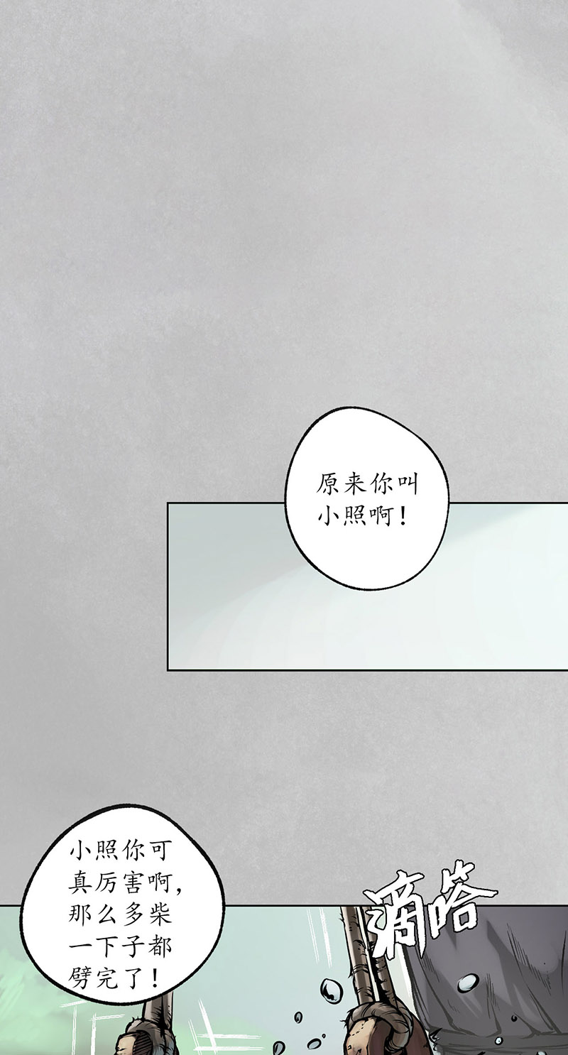 藏锋行削发入寺