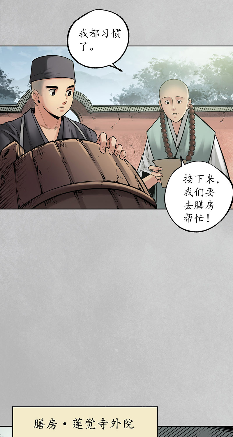 藏锋行削发入寺