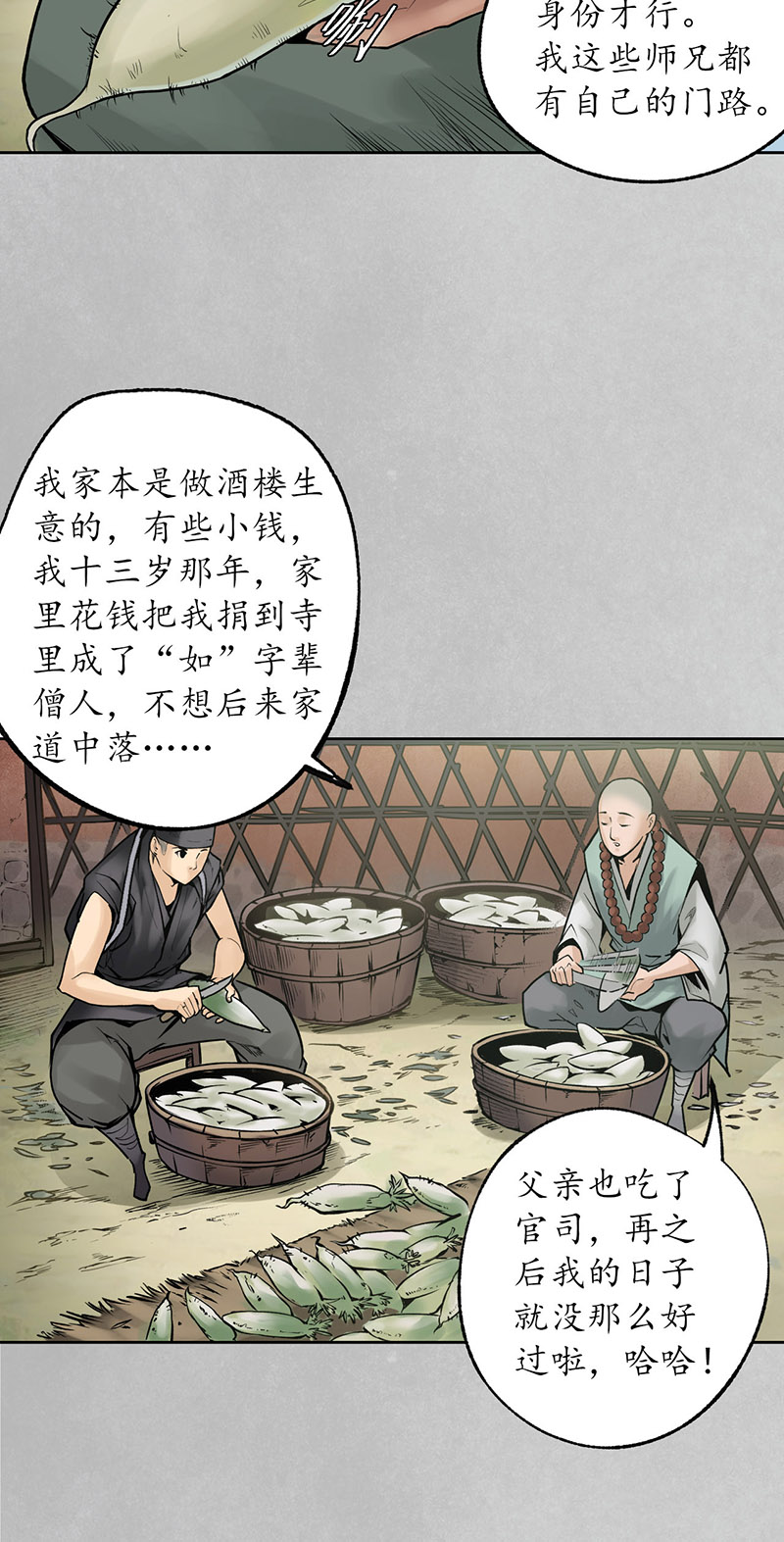 藏锋行削发入寺