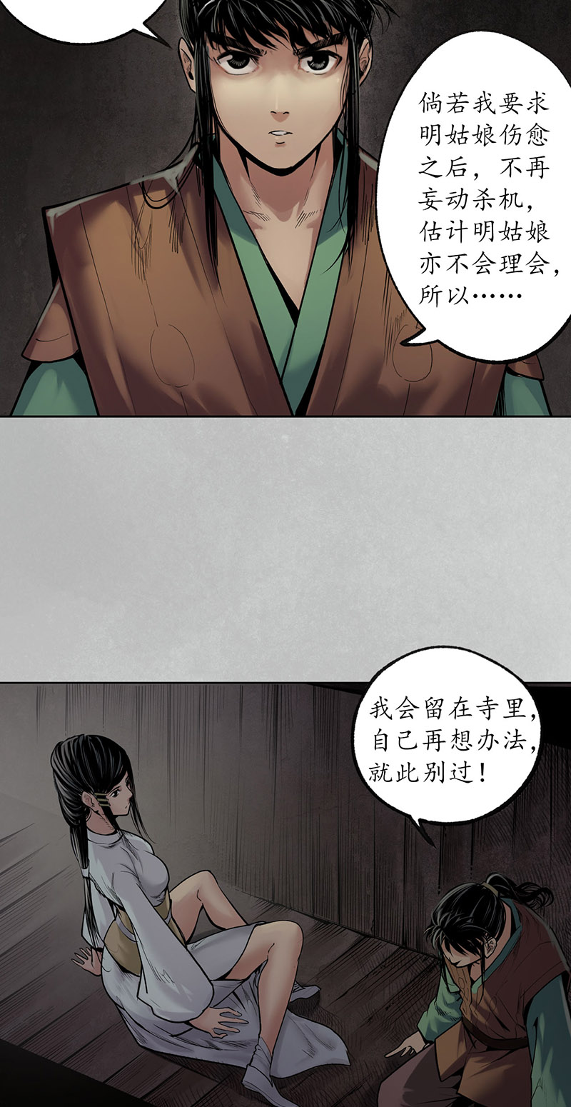 藏锋行削发入寺