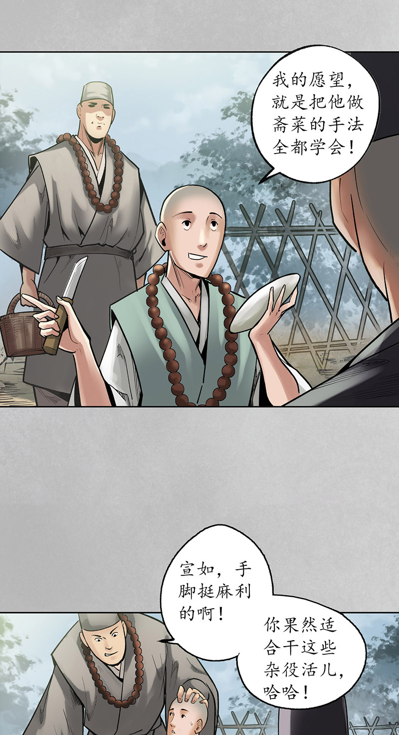 藏锋行削发入寺