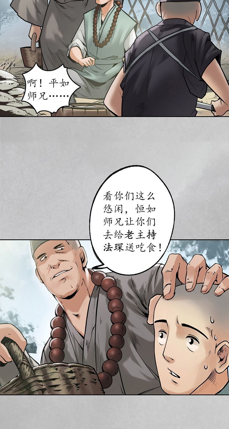 藏锋行削发入寺