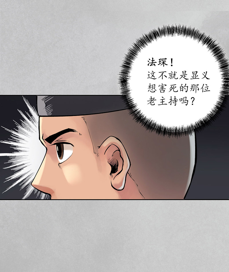 藏锋行削发入寺