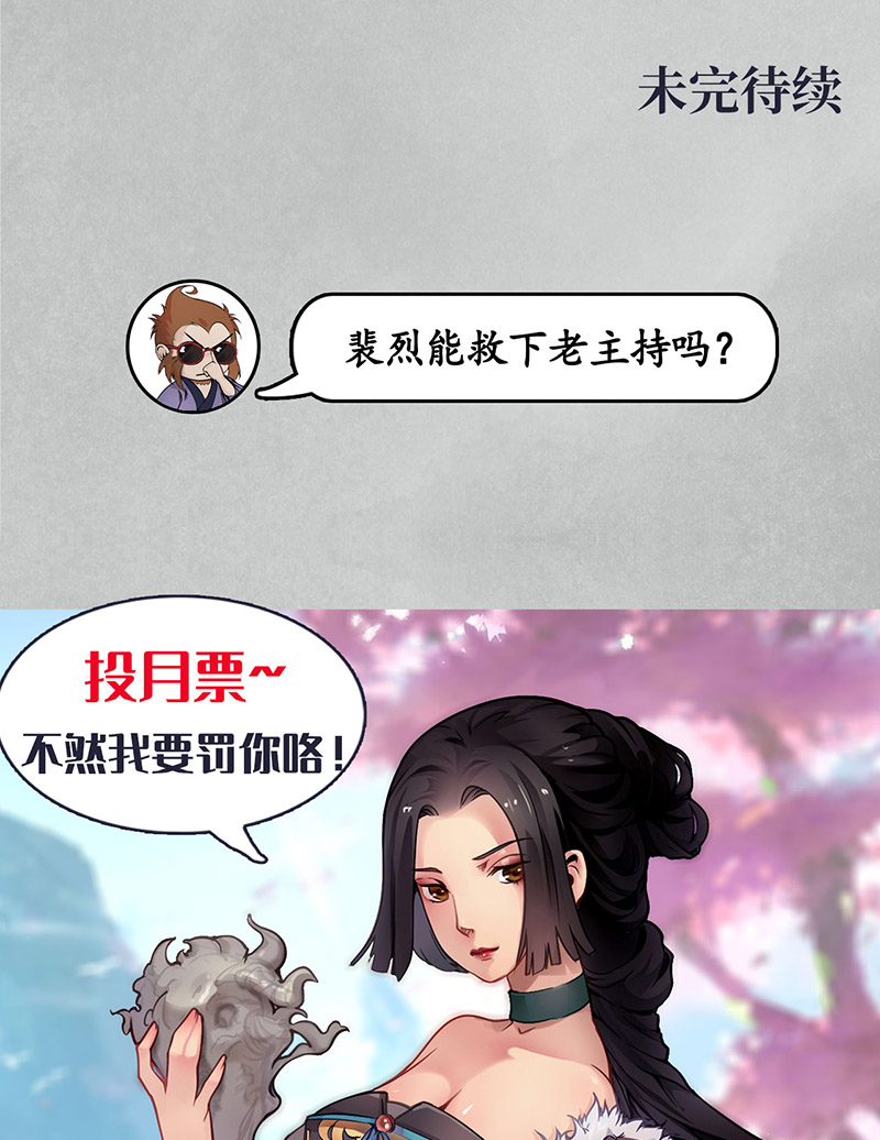 藏锋行削发入寺