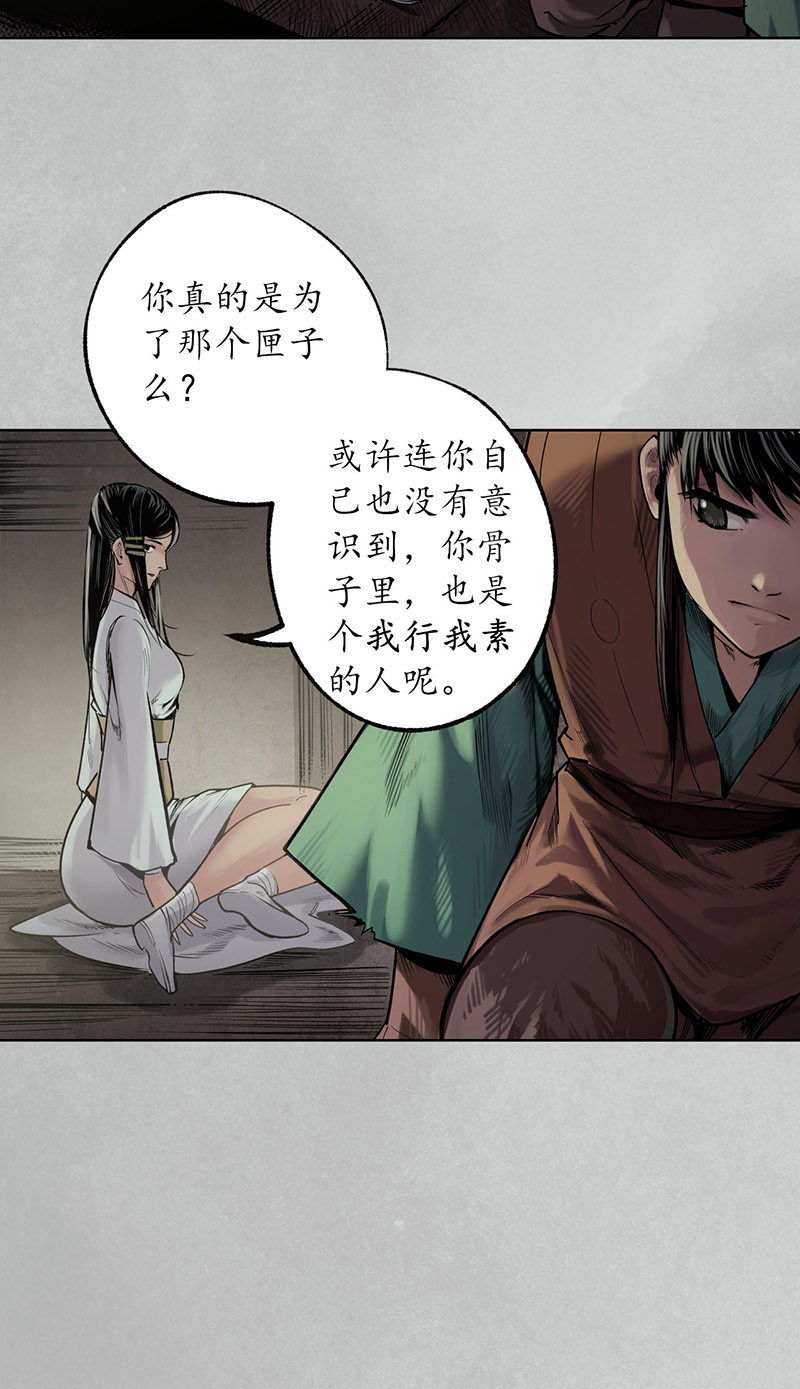 藏锋行削发入寺