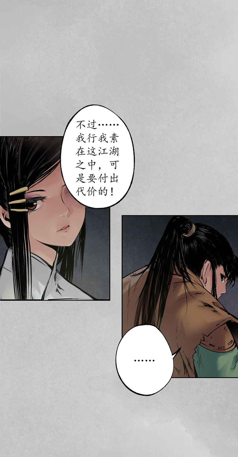 藏锋行削发入寺