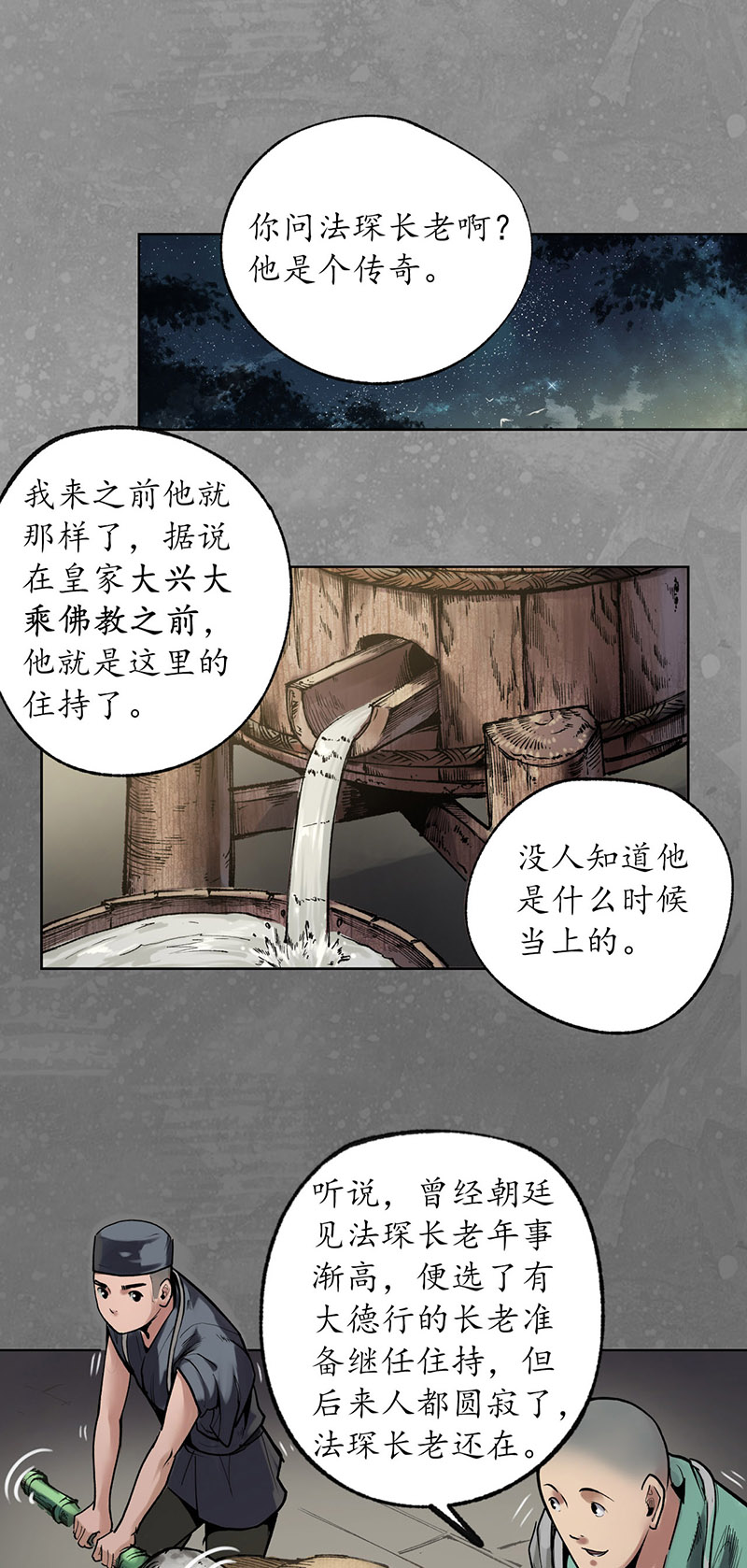 藏锋行夜间搜查