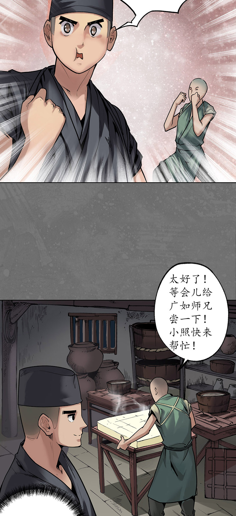 藏锋行夜间搜查