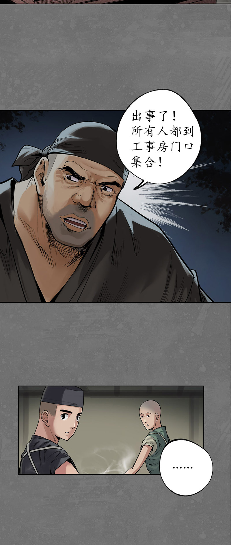 藏锋行夜间搜查