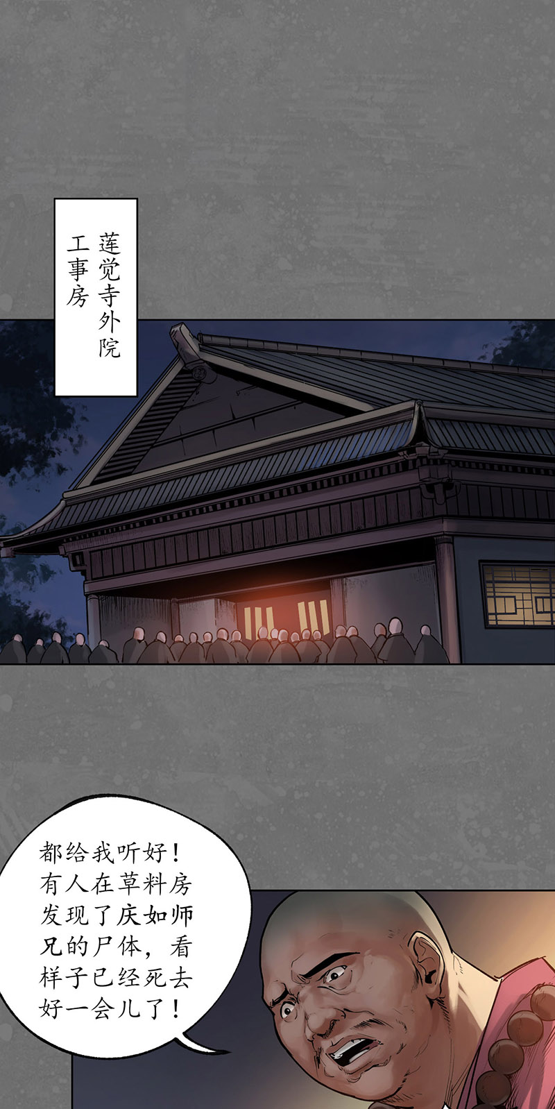 藏锋行夜间搜查