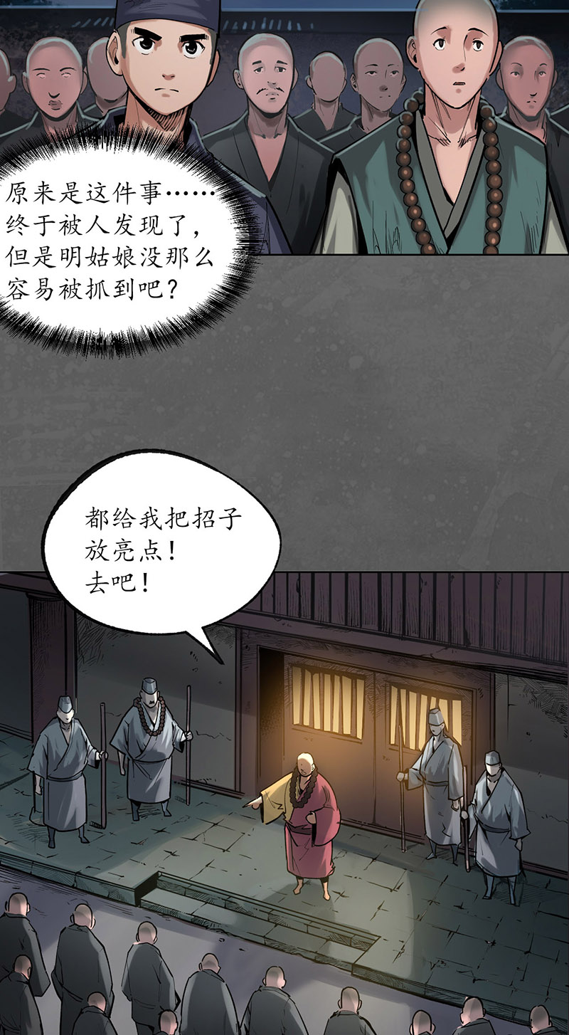 藏锋行夜间搜查