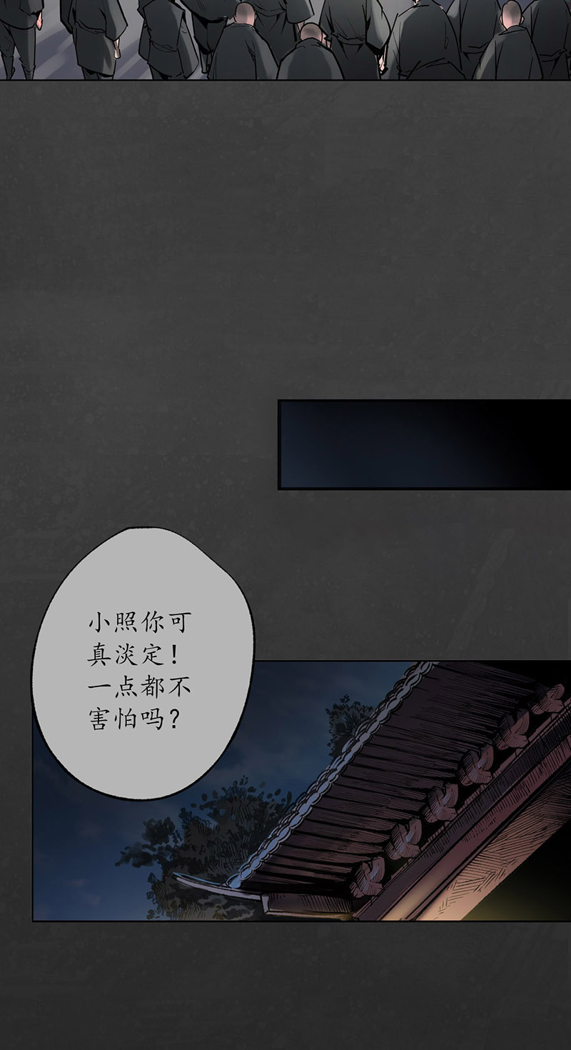 藏锋行夜间搜查