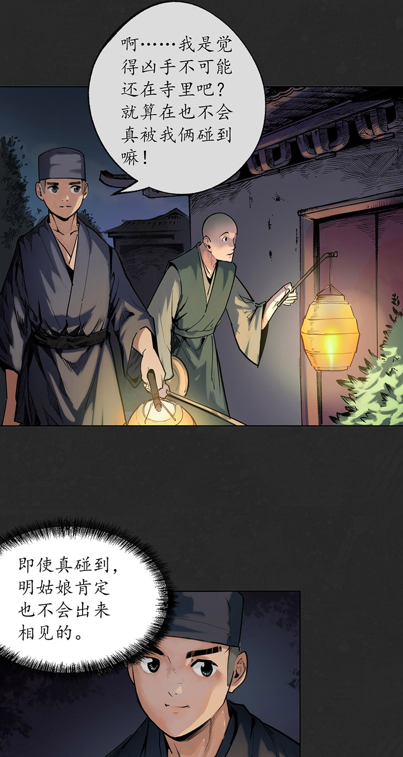 藏锋行夜间搜查