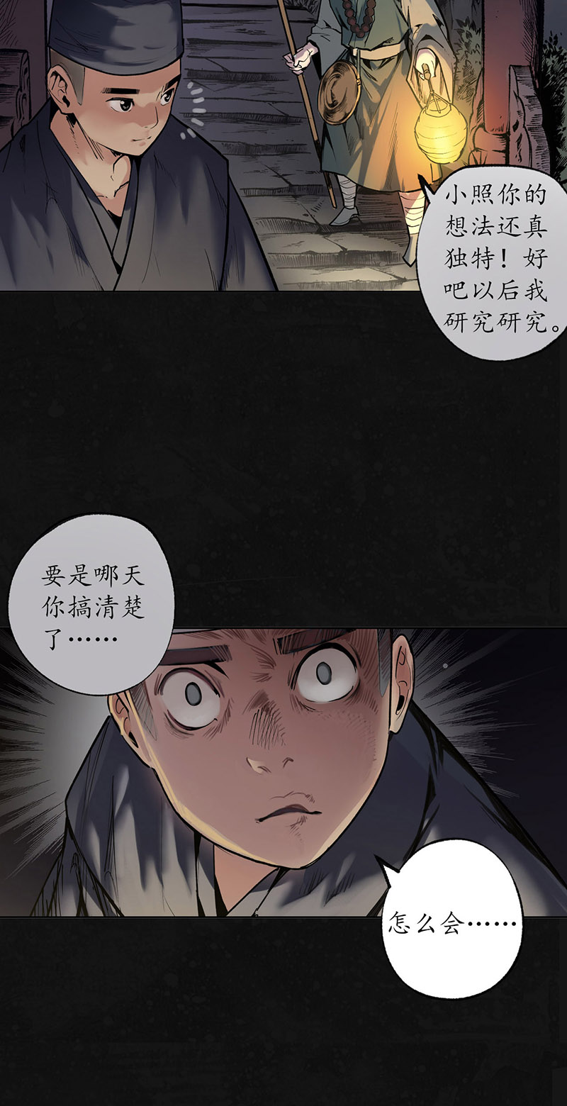 藏锋行夜间搜查