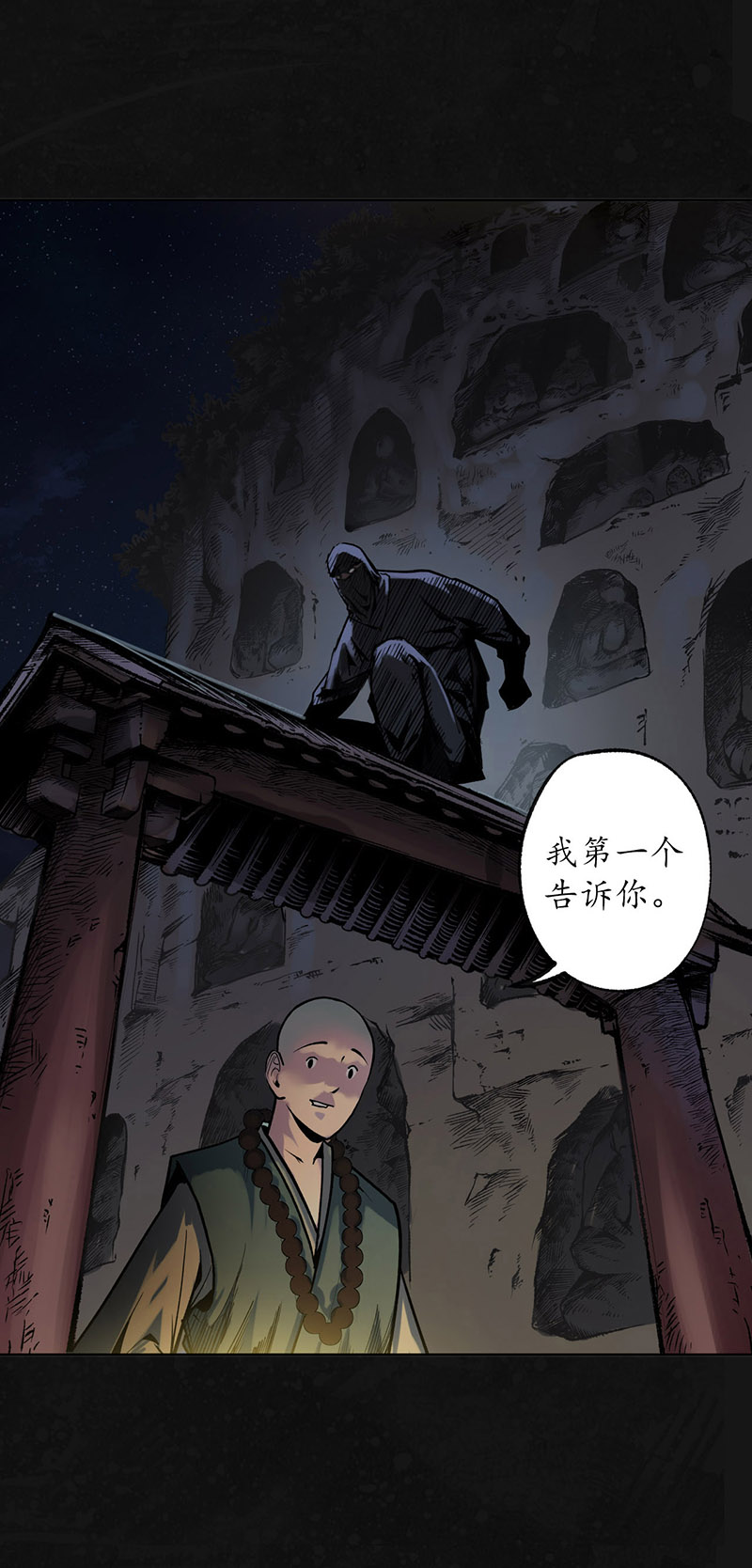 藏锋行夜间搜查