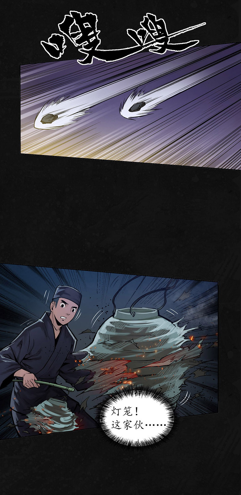 藏锋行夜间搜查