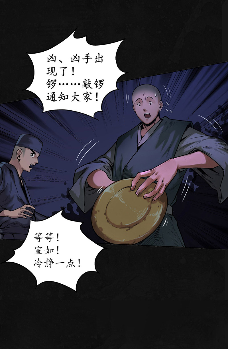 藏锋行夜间搜查