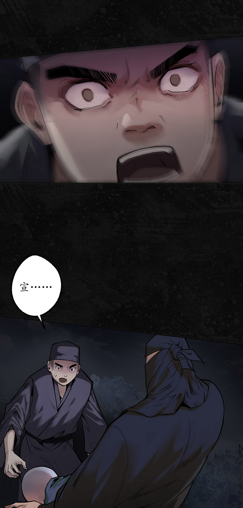 藏锋行夜间搜查