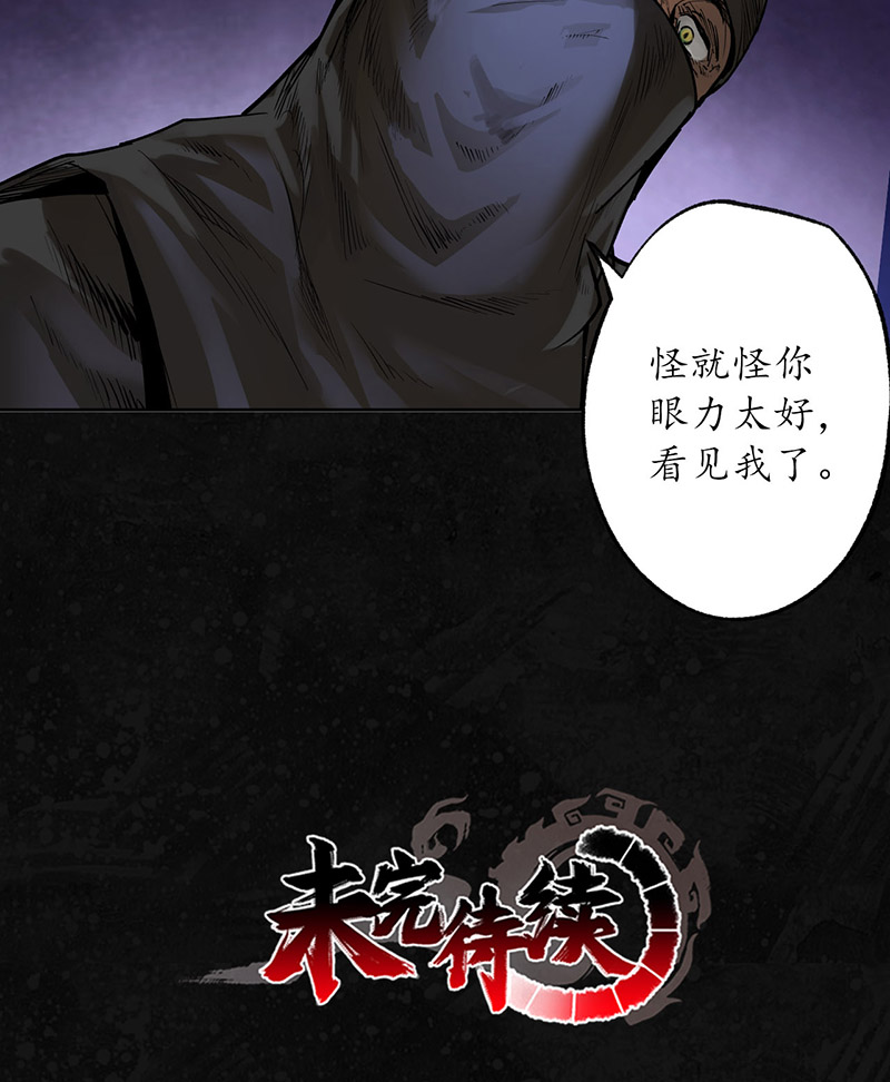 藏锋行夜间搜查
