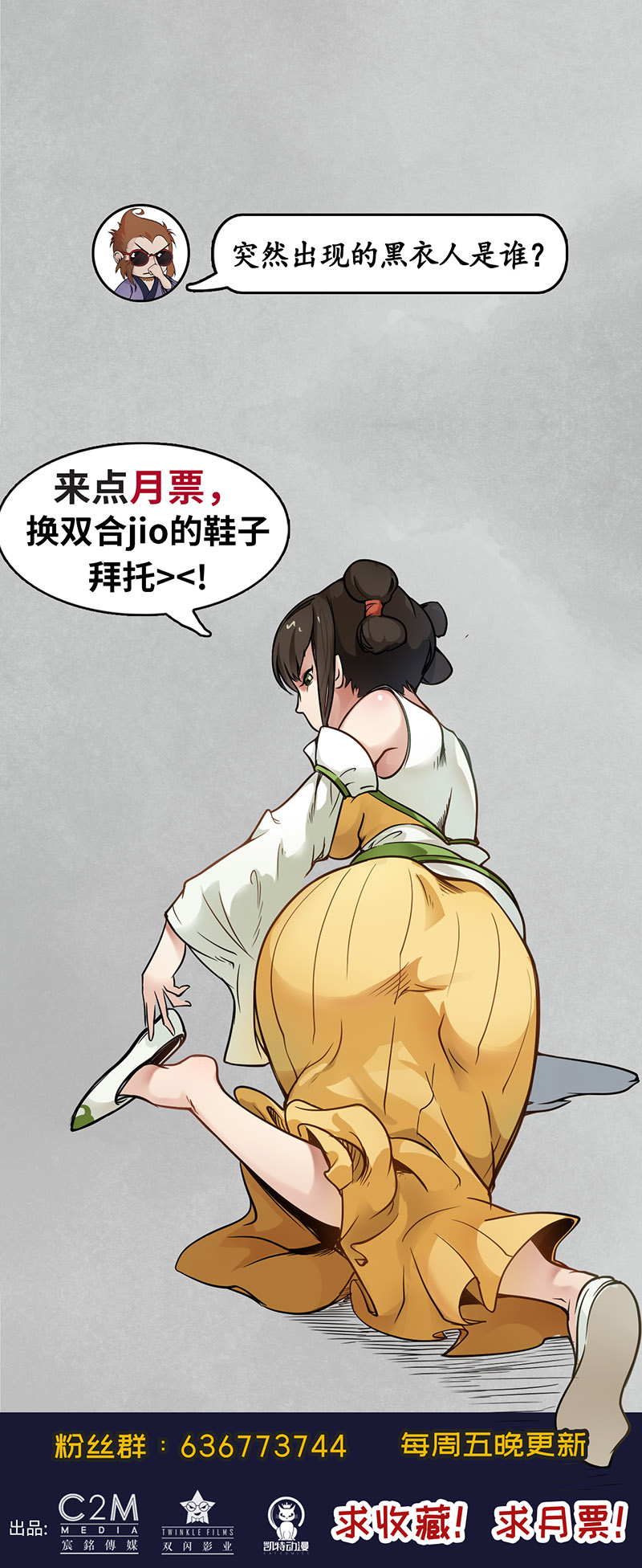 藏锋行夜间搜查