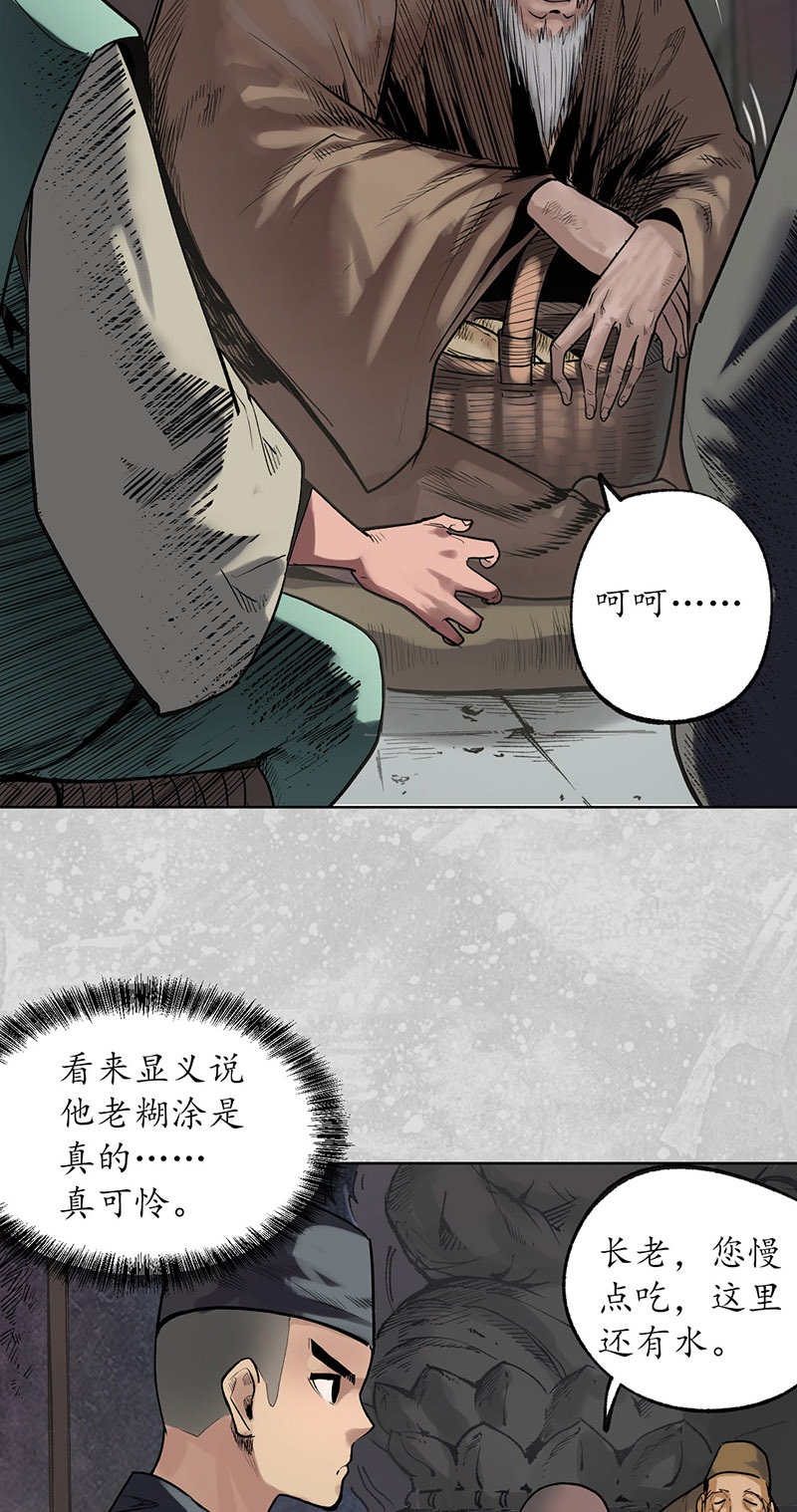 藏锋行夜间搜查