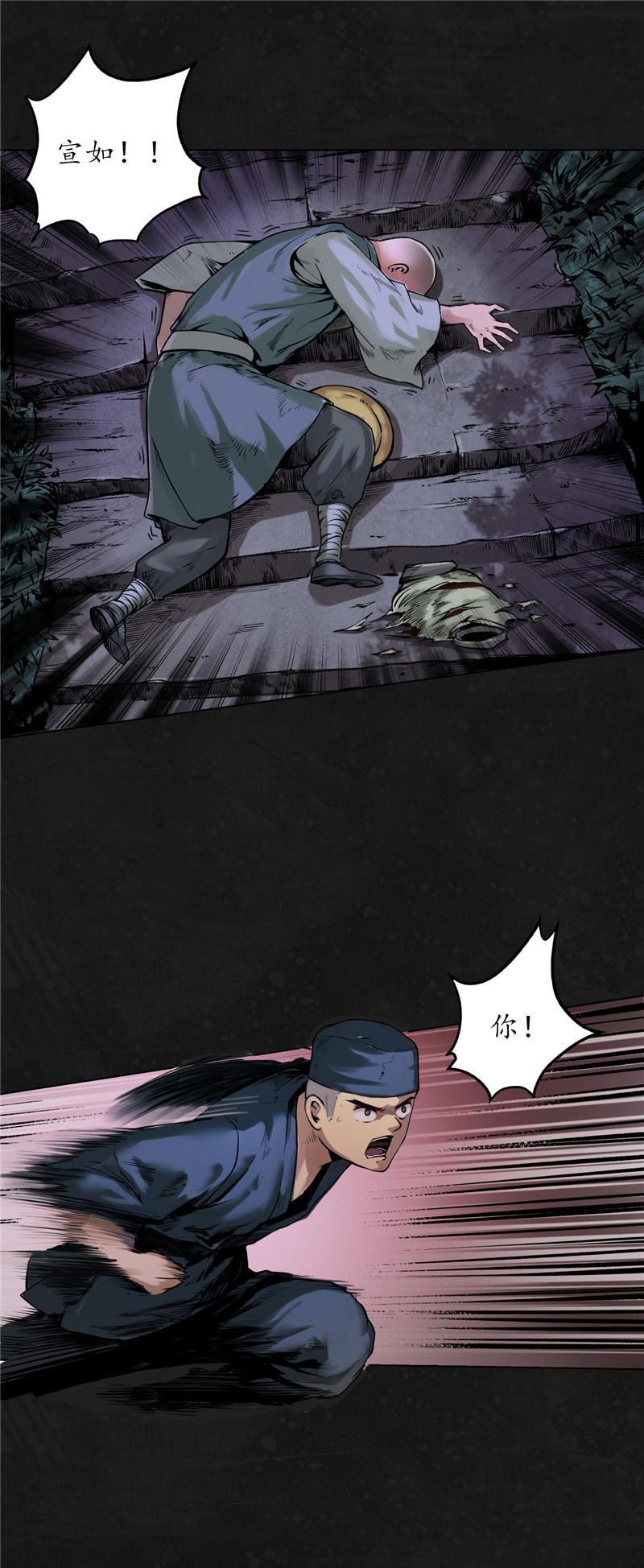 藏锋行化身修罗