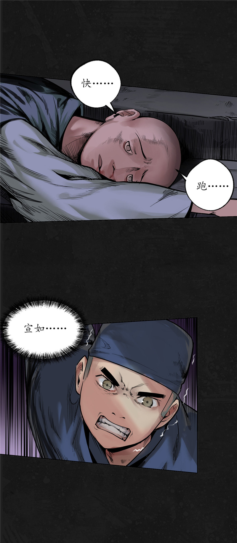 藏锋行化身修罗