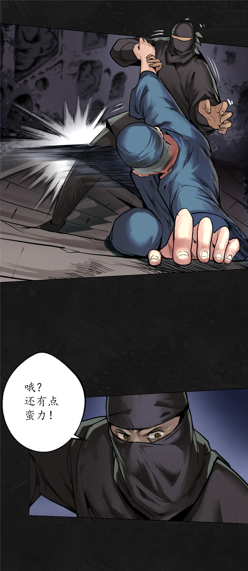 藏锋行化身修罗