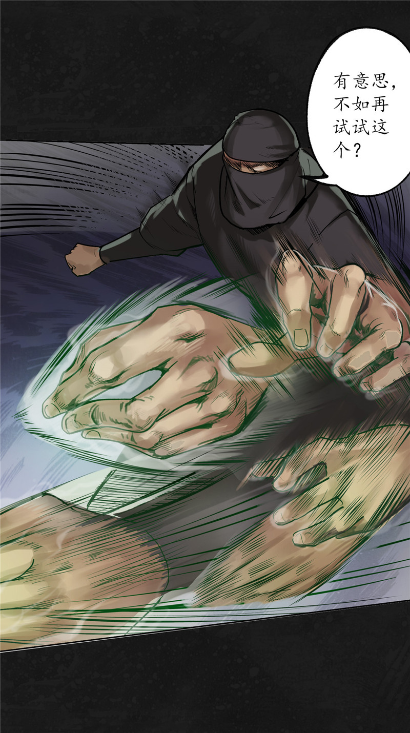 藏锋行化身修罗