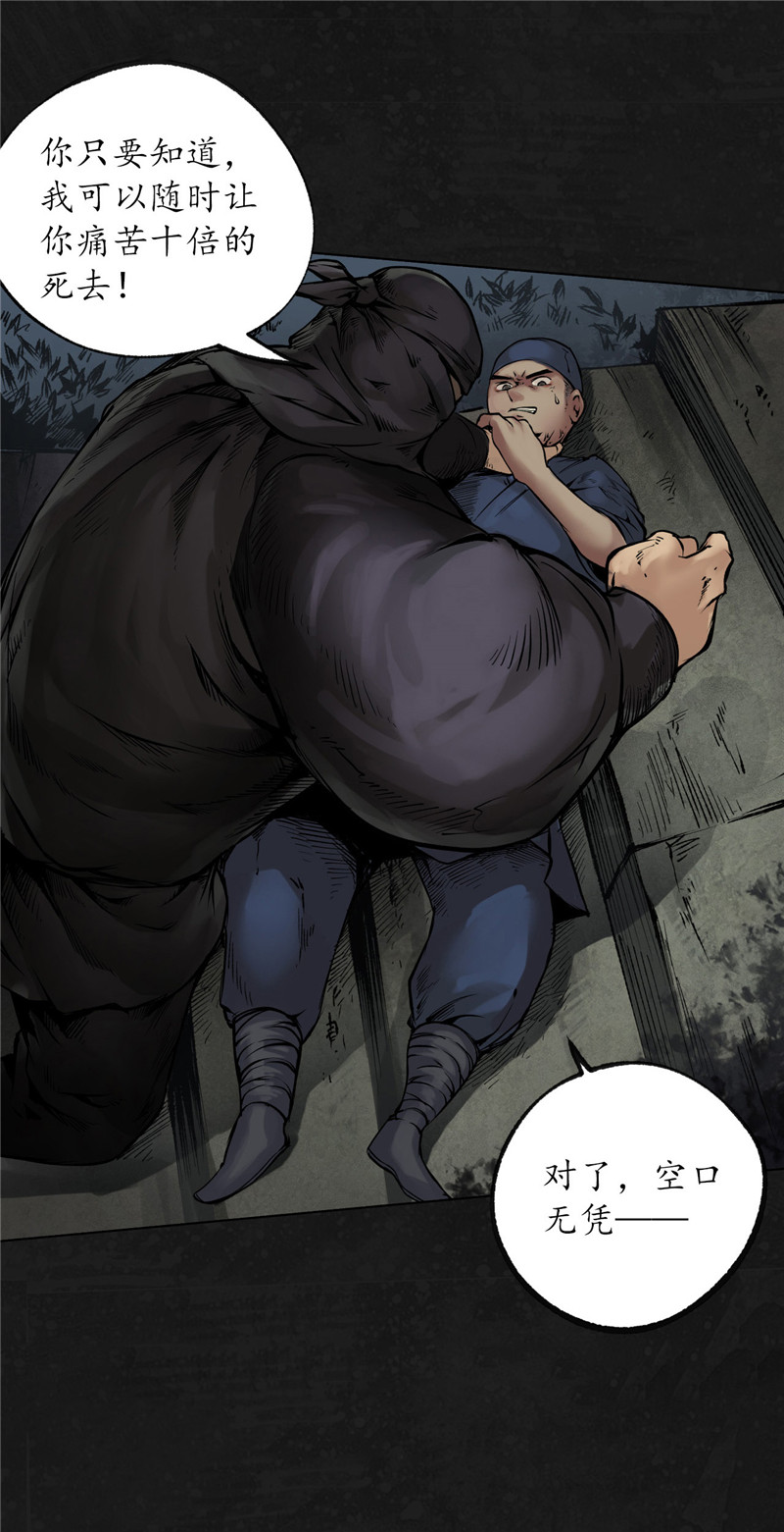 藏锋行化身修罗