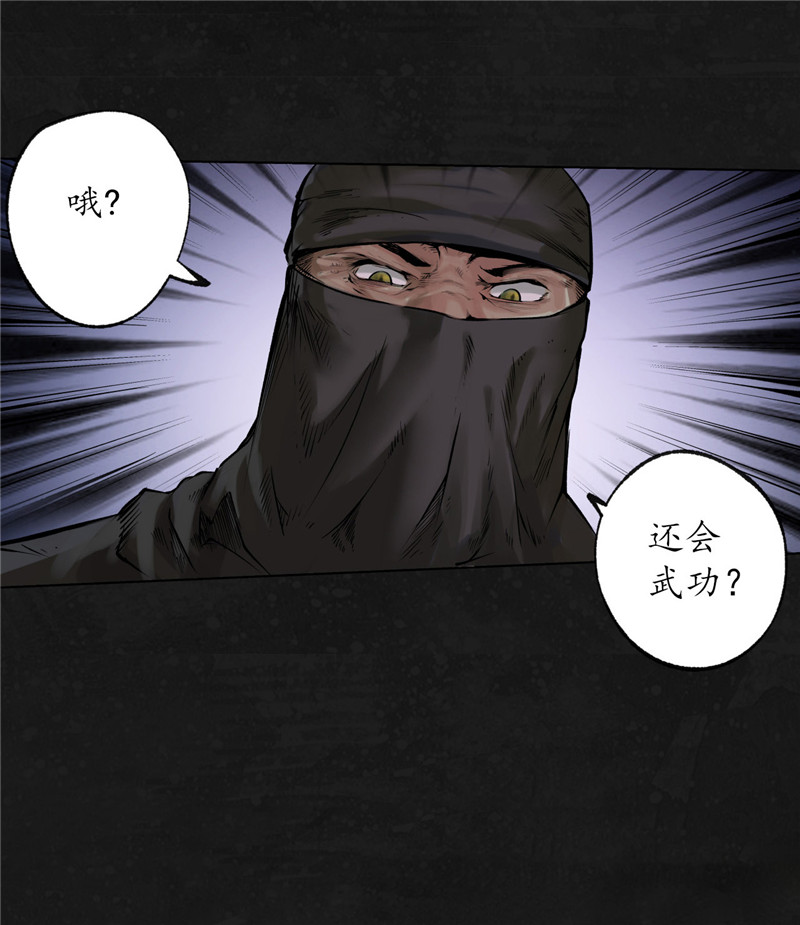 藏锋行化身修罗