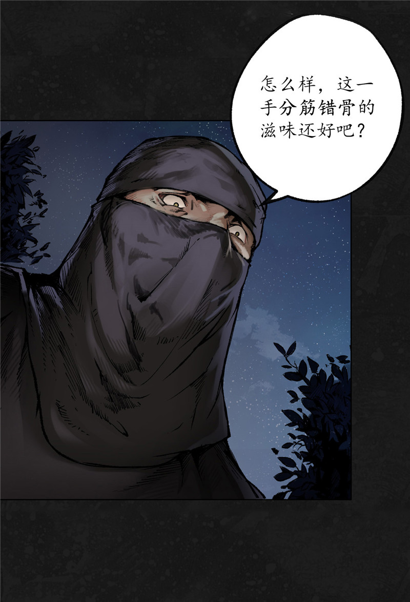 藏锋行化身修罗