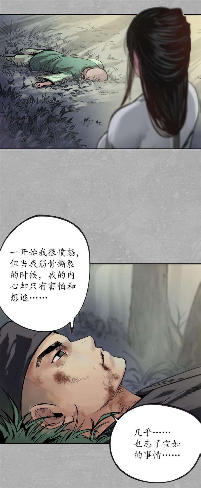 藏锋行化身修罗