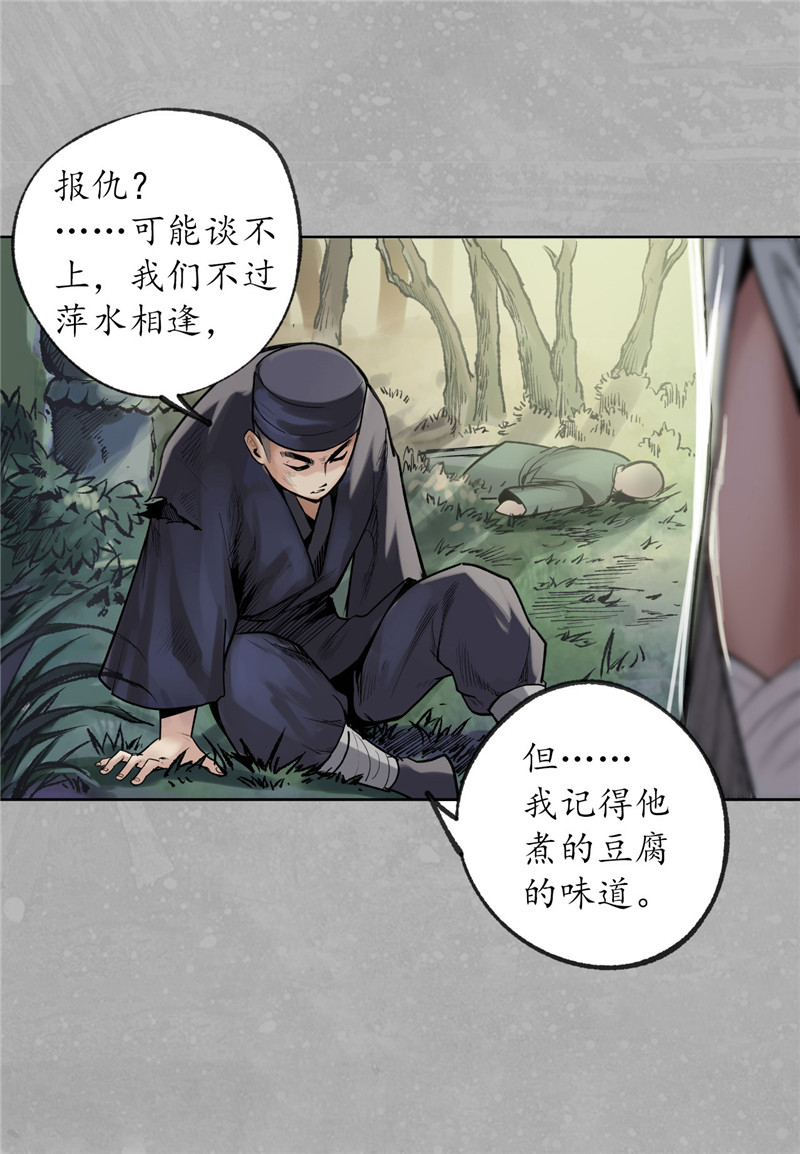 藏锋行化身修罗