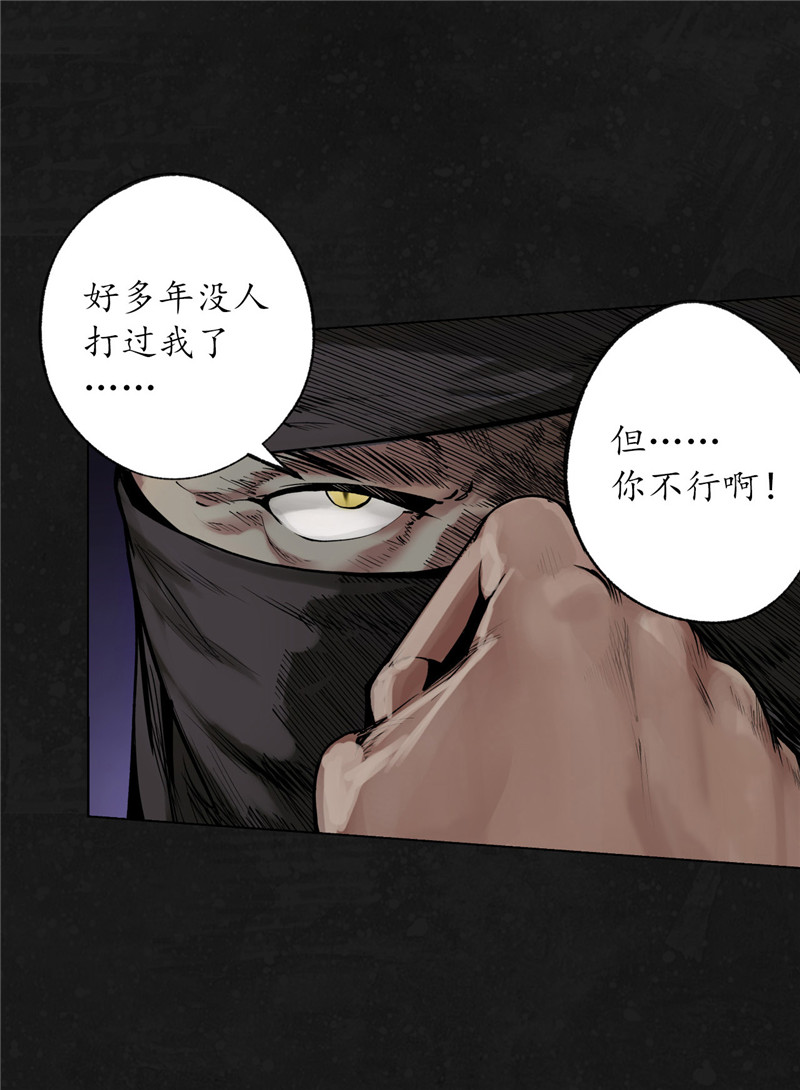 藏锋行化身修罗