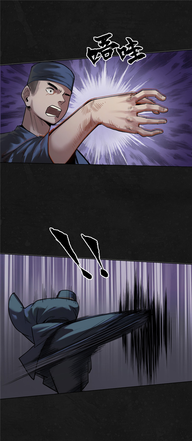 藏锋行化身修罗