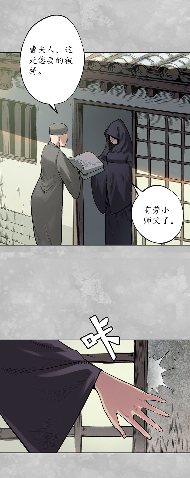 藏锋行直面恐惧