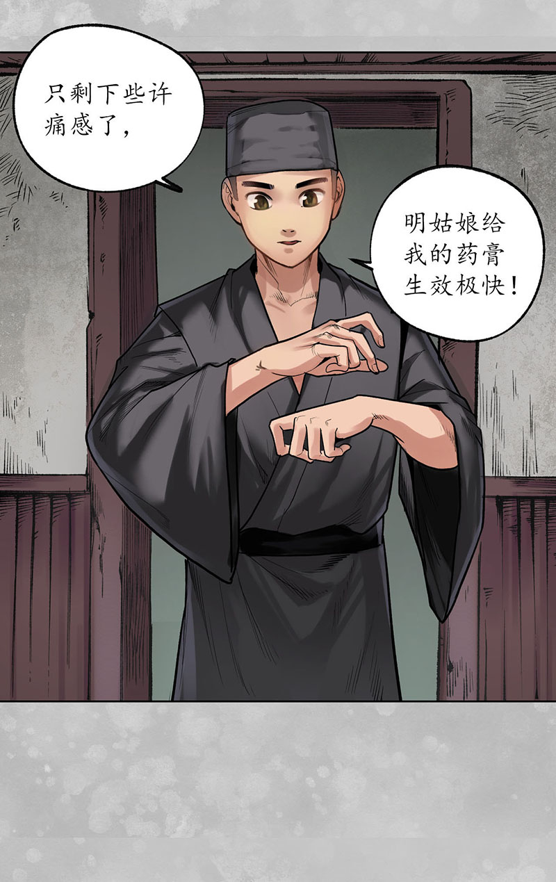 藏锋行直面恐惧