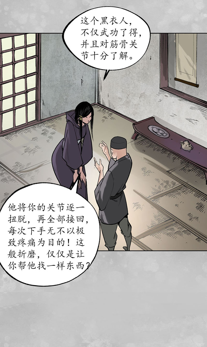 藏锋行直面恐惧