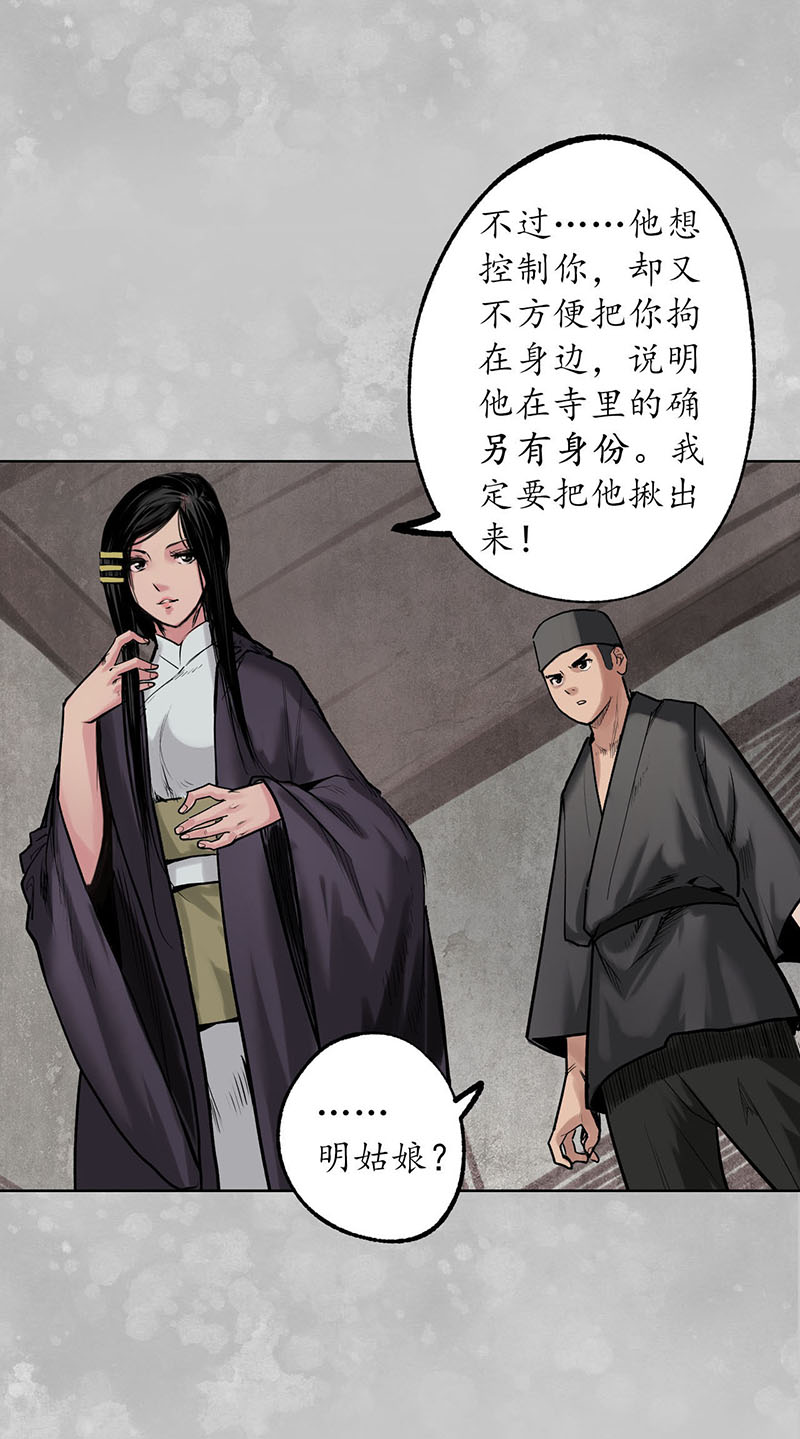 藏锋行直面恐惧