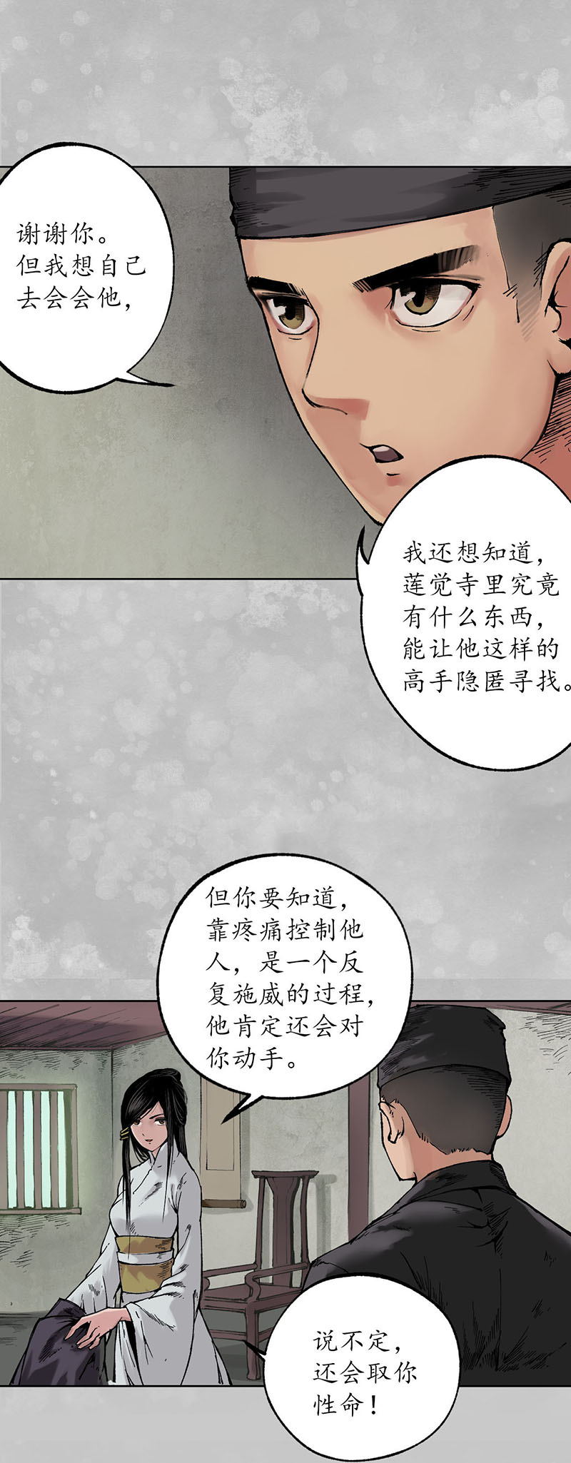 藏锋行直面恐惧