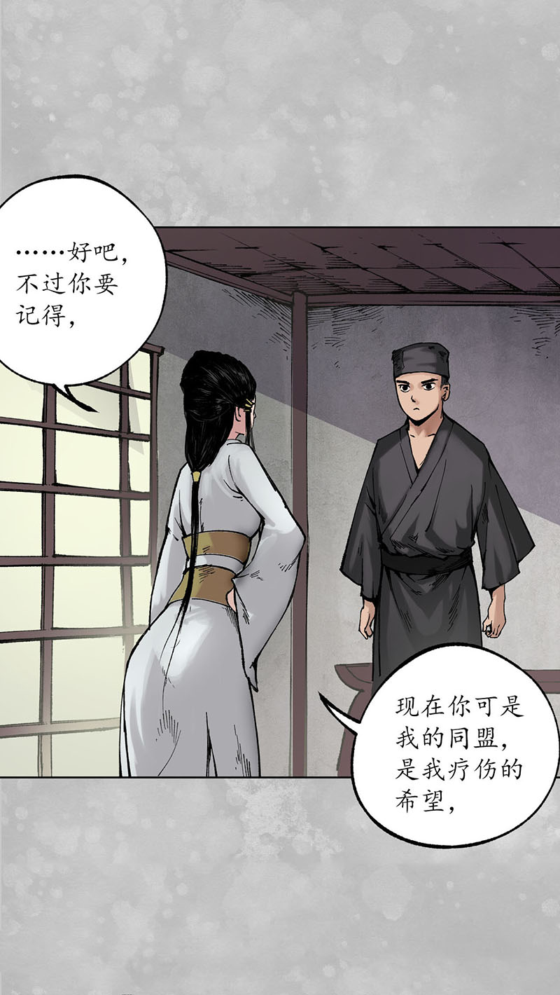 藏锋行直面恐惧